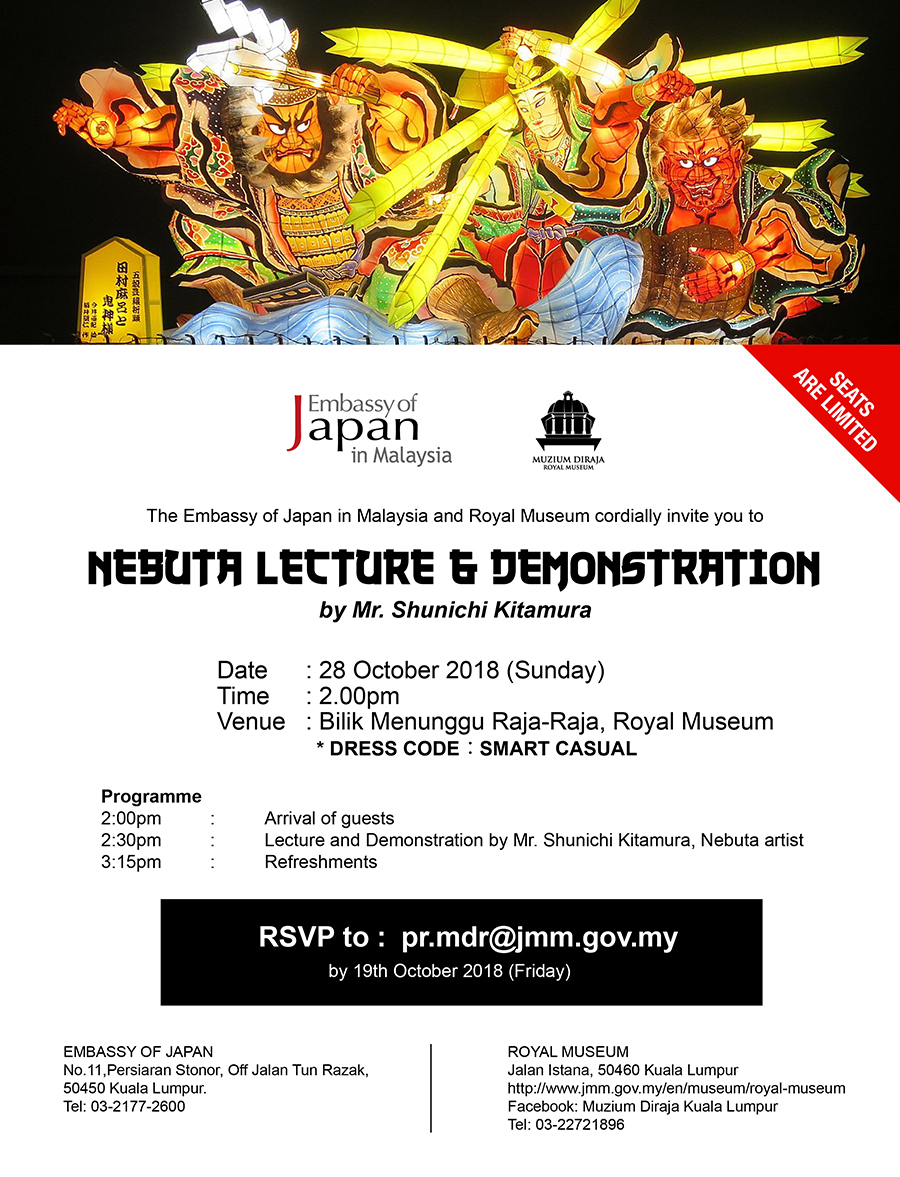 Nebuta Lecture & Demonstration