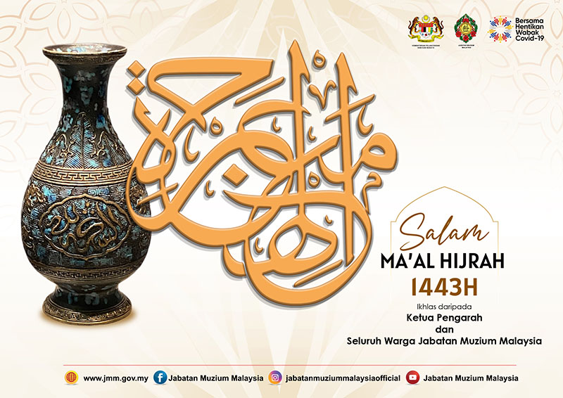 Salam Maal Hijrah 1443H