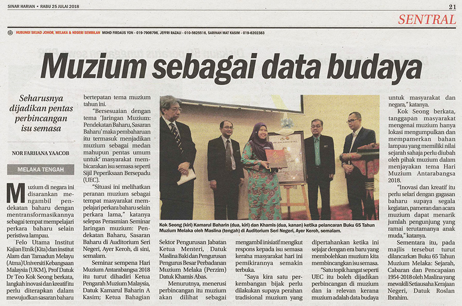 Muzium sebagai data budaya