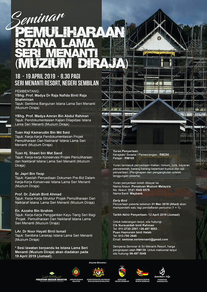 Seminar Pemuliharaan Istana Lama Seri Menanti (Muzium Diraja)