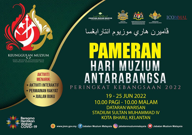 Pameran