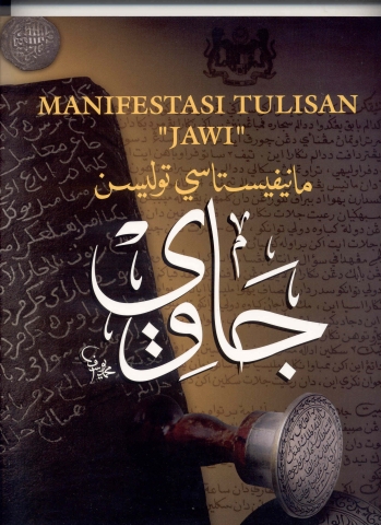 Manifestasi Tulisan Jawi.jpg