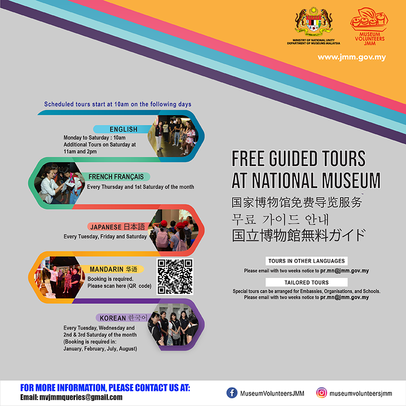 Lawatan Berpandu Percuma di Muzium Negara